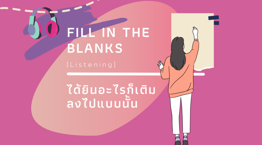Fill in the blanks