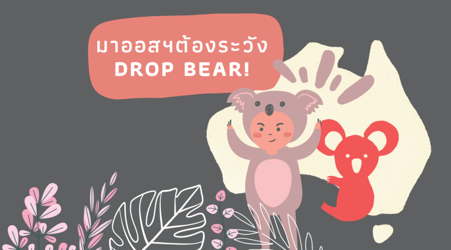 Drop bear!